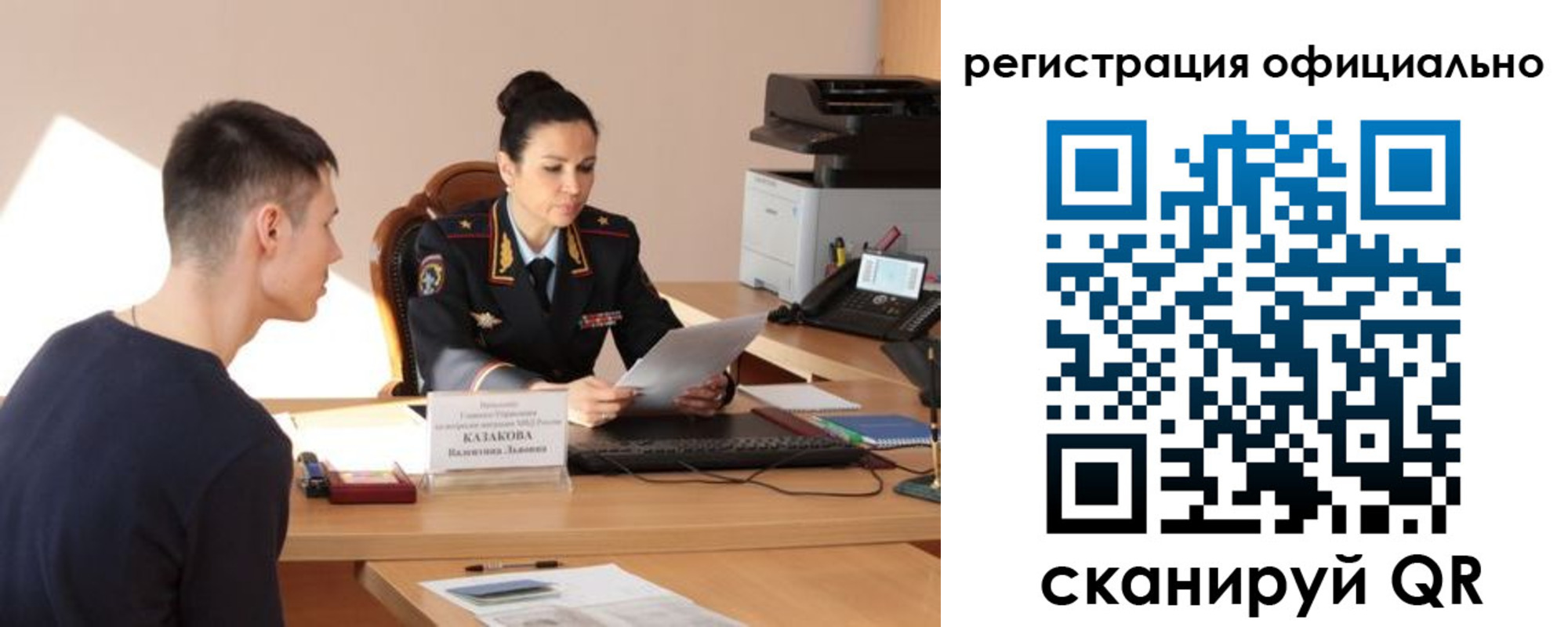 временная регистрация для всех в Рязанской области
