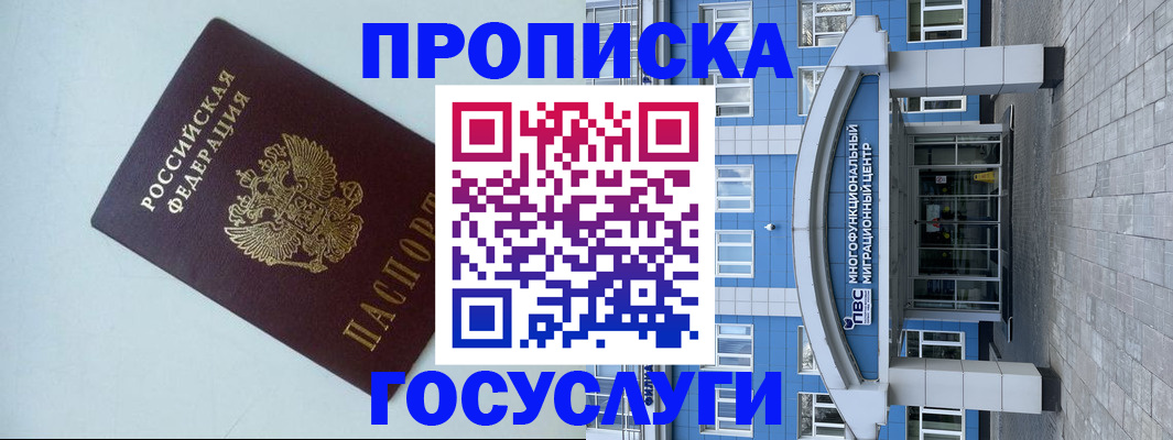 прописка для военкомата в Рязанской области