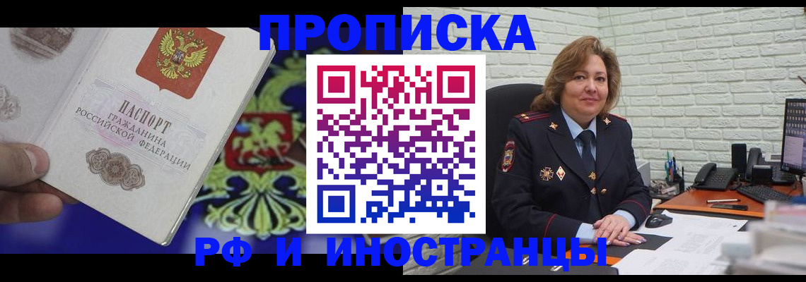 регистрация в Рязанской области