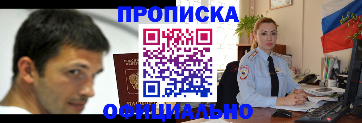 прописка паспорт в Рязанской области