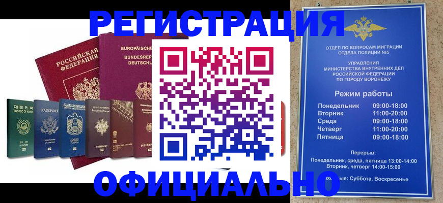 прописка для работы в Рязанской области