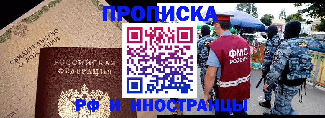 прописка 2025 в Рязанской области