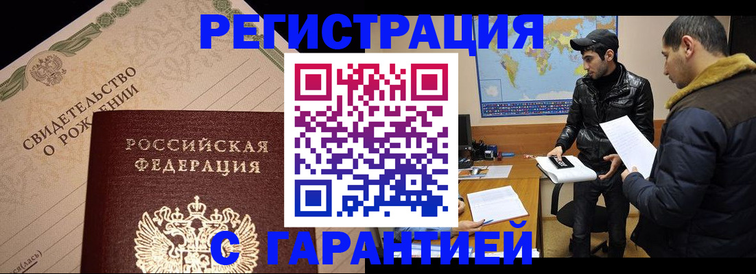 временная регистрация недорого в Рязанской области