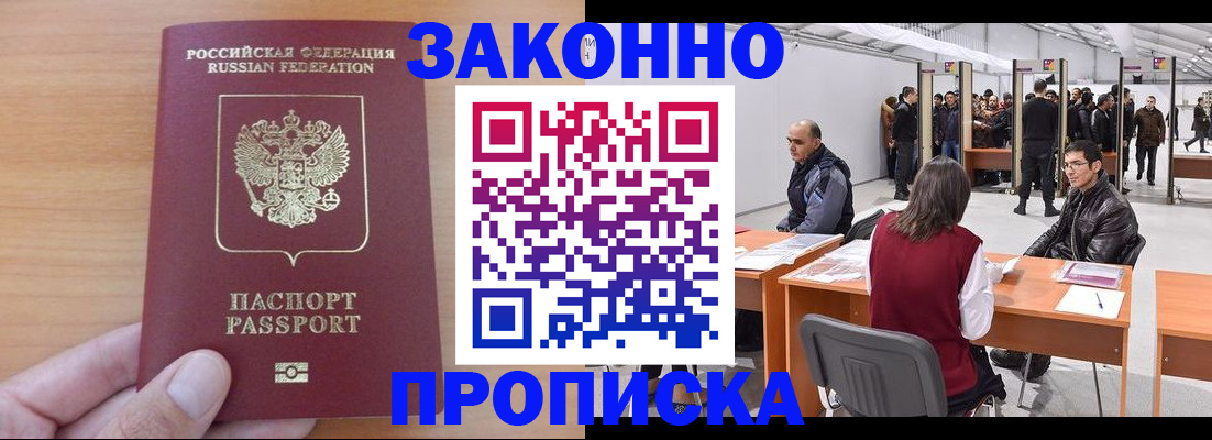 прописка 2025 в Рязанской области